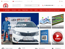 Tablet Screenshot of favorit-school.ru